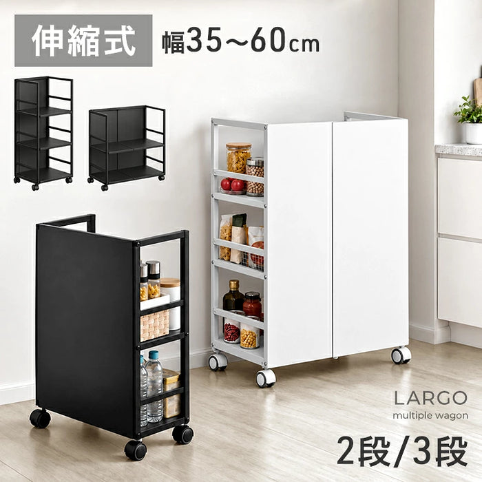 【新発売記念プライス】［2段］伸縮ワゴン 目隠し キャスター付き 収納ラック 大容量 スリム シンプル 〔93800018〕