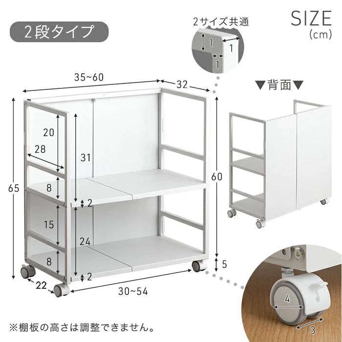 【新発売記念プライス】［2段］伸縮ワゴン 目隠し キャスター付き 収納ラック 大容量 スリム シンプル 〔93800018〕