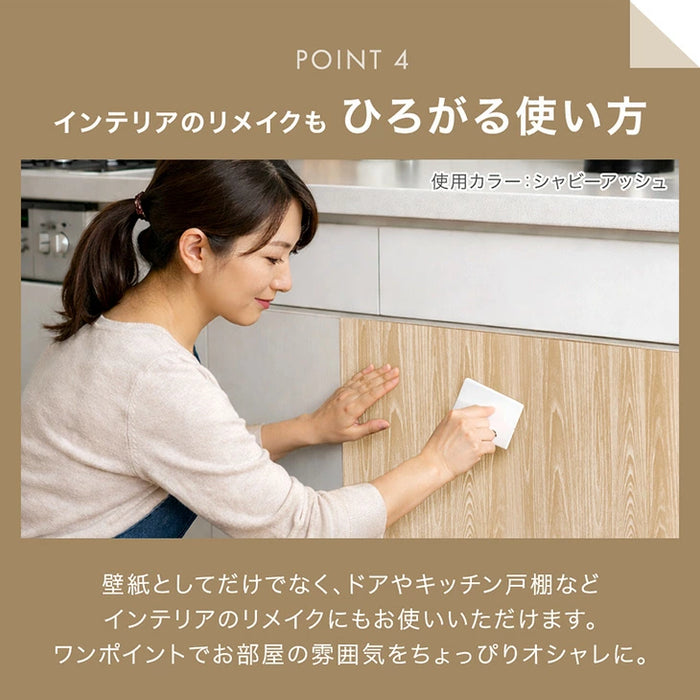 ［1ロール］貼ってはがせる 壁紙シート 幅61cm 6m DIY 木目調 賃貸 ロールタイプ リメイクシート〔94500002〕