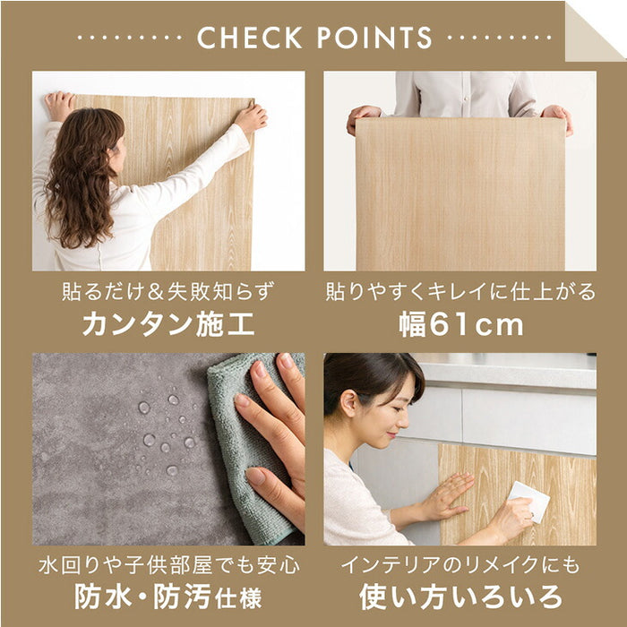 ［1ロール］貼ってはがせる 壁紙シート 幅61cm 6m DIY 木目調 賃貸 ロールタイプ リメイクシート〔94500002〕