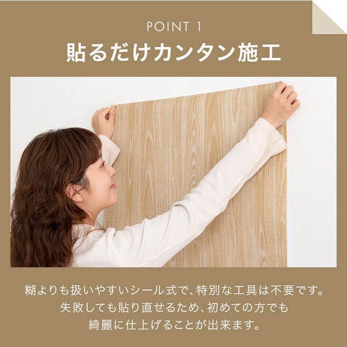 ［1ロール］貼ってはがせる 壁紙シート 幅61cm 6m DIY 木目調 賃貸 ロールタイプ リメイクシート〔94500002〕