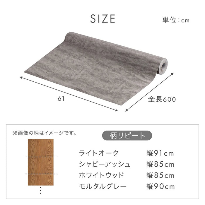 ［1ロール］貼ってはがせる 壁紙シート 幅61cm 6m DIY 木目調 賃貸 ロールタイプ リメイクシート〔94500002〕