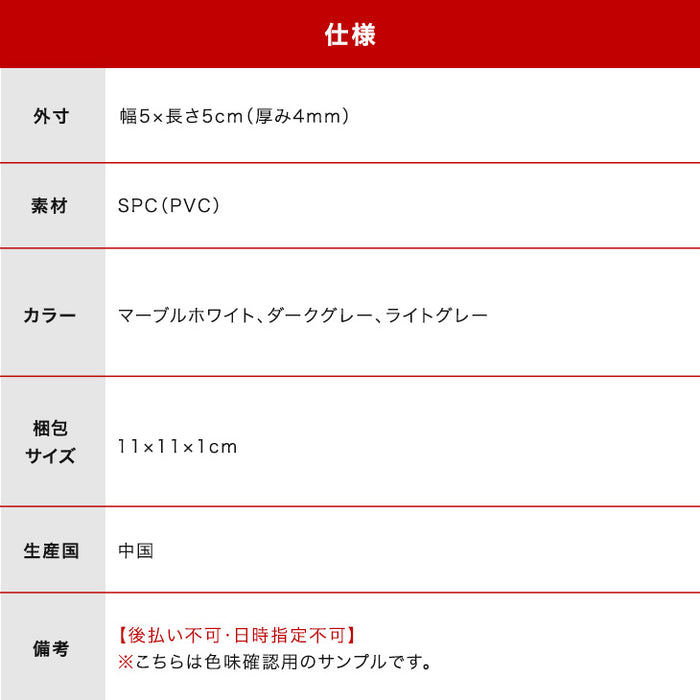 石目調 はめ込み式 フロアタイル 専用 サンプル ［商品番号：94500004］専用 〔94500014〕