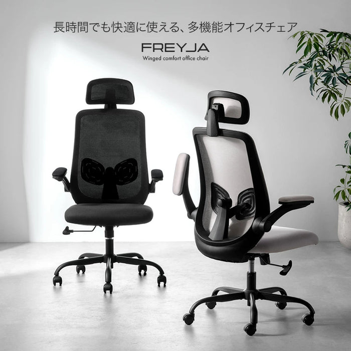 可動ランバーサポート 2Dアームレスト オフィスチェア ハイバック ワークチェア ゲーミングチェア チェア デスクチェア 肘付き ロッキング ロータリーアーム〔95200001〕