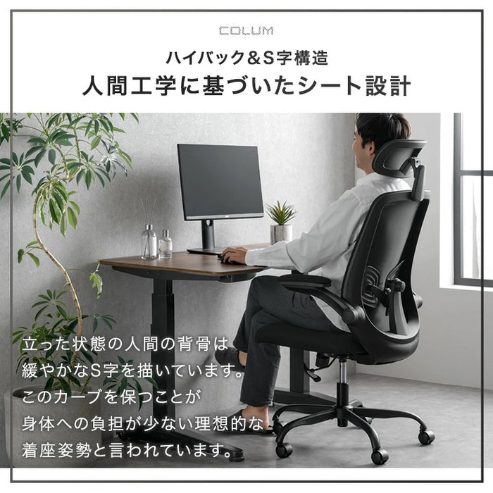 可動ランバーサポート 2Dアームレスト オフィスチェア ハイバック ワークチェア ゲーミングチェア チェア デスクチェア 肘付き ロッキング ロータリーアーム〔95200001〕