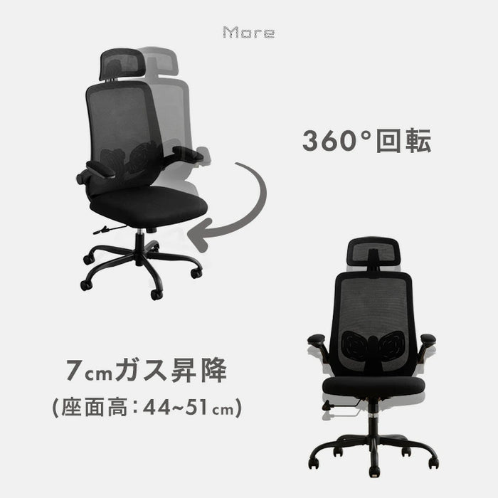 可動ランバーサポート 2Dアームレスト オフィスチェア ハイバック ワークチェア ゲーミングチェア チェア デスクチェア 肘付き ロッキング ロータリーアーム〔95200001〕