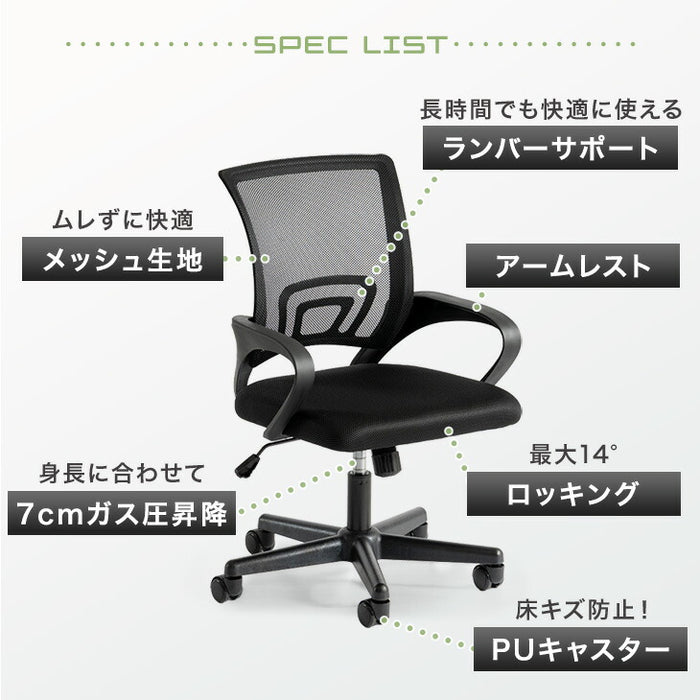オフィスチェア ランバーサポート 肘付き アームレスト ロッキング チェア おしゃれ〔31500065〕