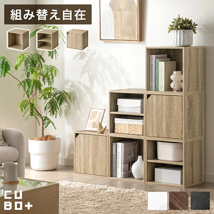 【新発売記念プライス】組み替え自在 カラーボックス 1段 扉付き 棚付き オープン 大容量 収納〔95900006〕