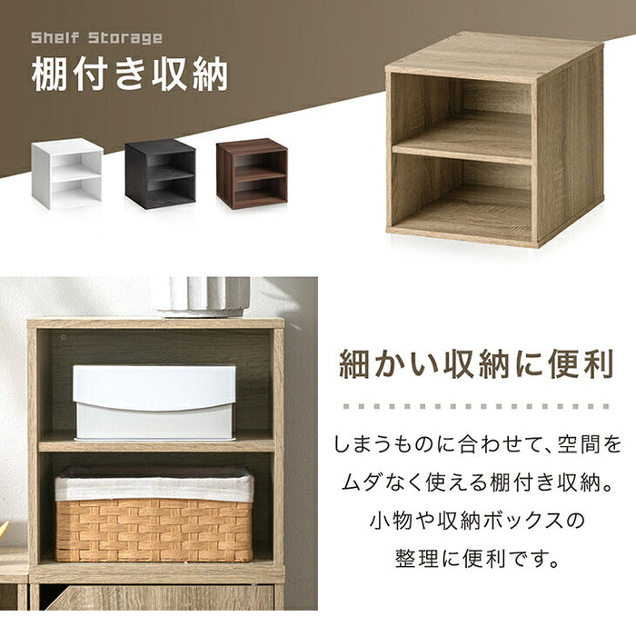 【新発売記念プライス】［1個］組み替え自在 カラーボックス 扉付き 棚付き オープン 大容量 収納〔95900006〕