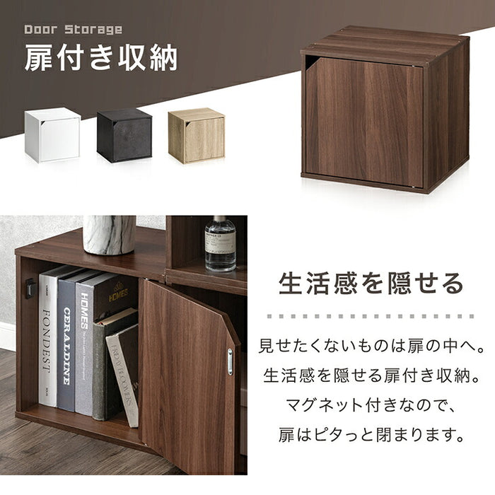 【新発売記念プライス】［1個］組み替え自在 カラーボックス 扉付き 棚付き オープン 大容量 収納〔95900006〕