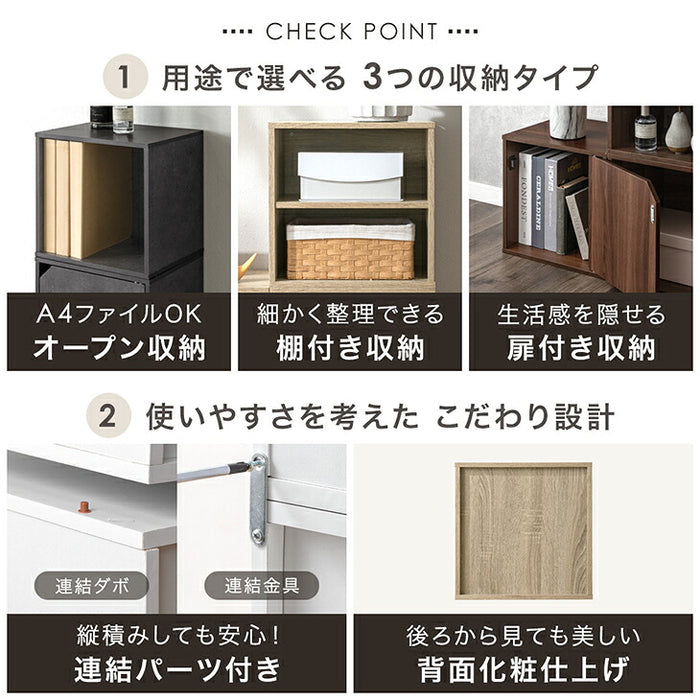 【新発売記念プライス】［2個セット］組み替え自在 カラーボックス 扉付き 棚付き オープン 大容量 収納〔00100635〕