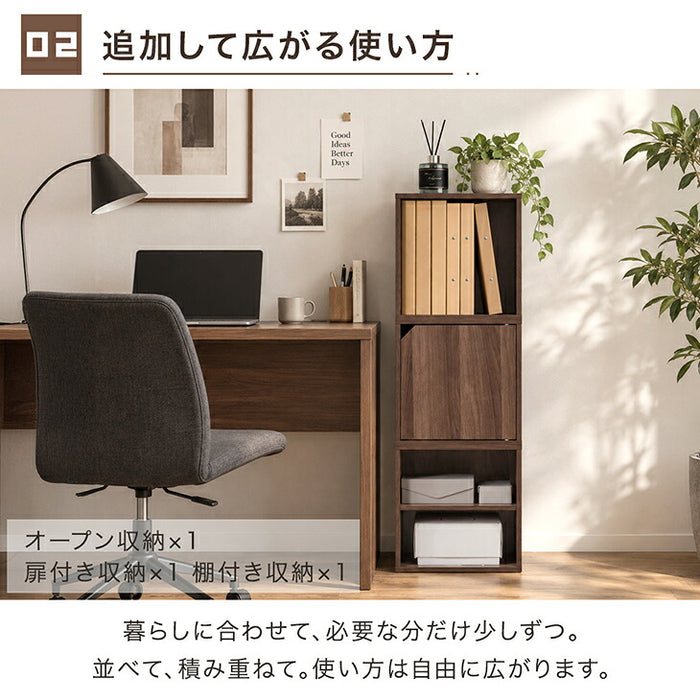 【新発売記念プライス】［2個セット］組み替え自在 カラーボックス 扉付き 棚付き オープン 大容量 収納〔00100635〕