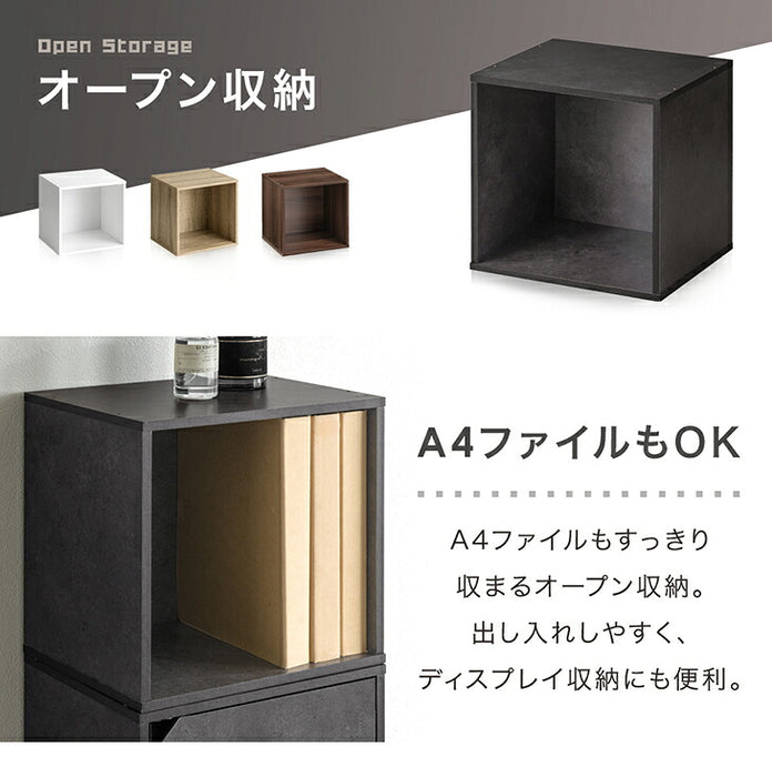 【新発売記念プライス】［1個］組み替え自在 カラーボックス 扉付き 棚付き オープン 大容量 収納〔95900006〕