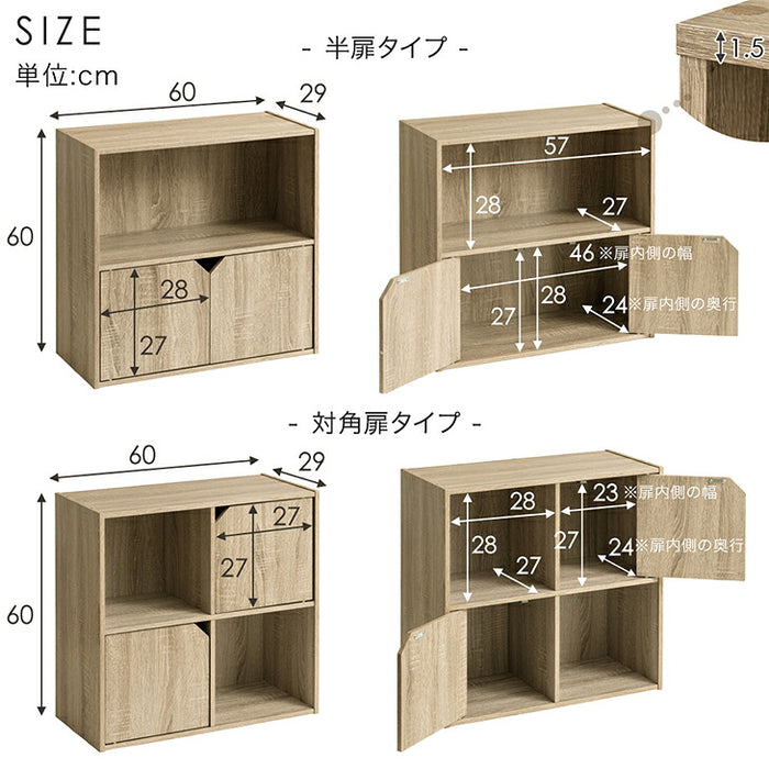 【新発売記念プライス】［2個］キューブボックス 扉付き 大容量 目隠し 本棚 前開き収納棚 カラーボックス 連結〔00100754〕
