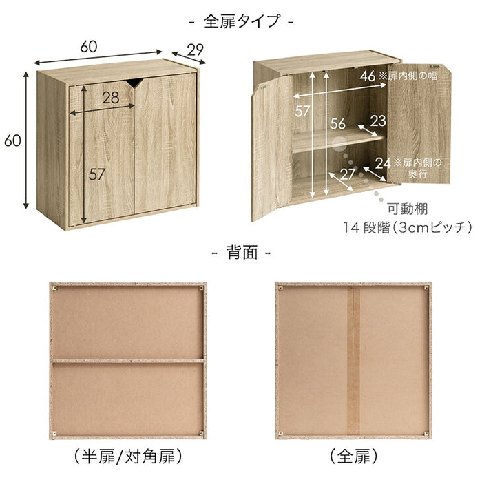 【新発売記念プライス】［2個］キューブボックス 扉付き 大容量 目隠し 本棚 前開き収納棚 カラーボックス 連結〔00100754〕