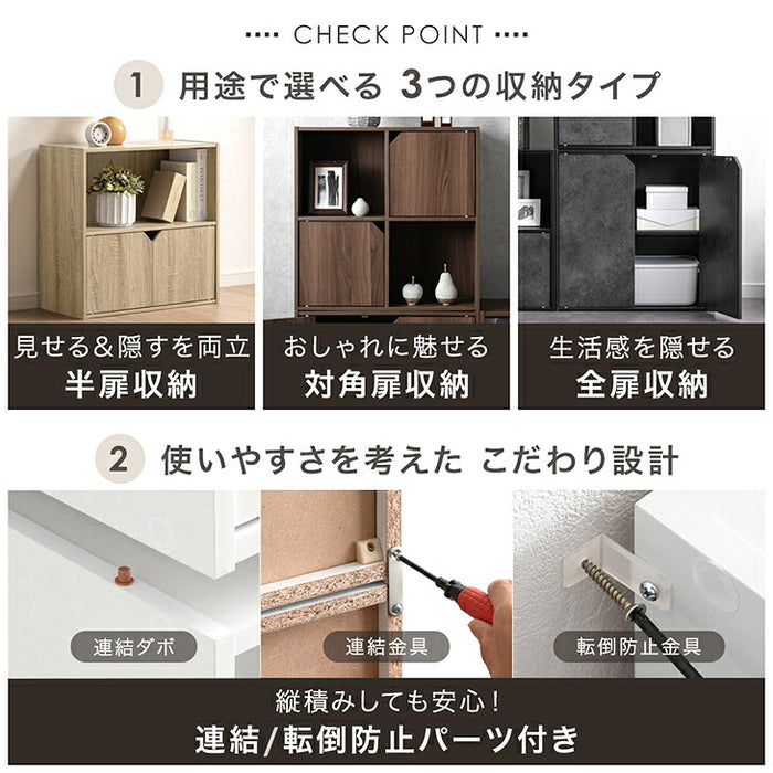 【新発売記念プライス】［2個］キューブボックス 扉付き 大容量 目隠し 本棚 前開き収納棚 カラーボックス 連結〔00100754〕