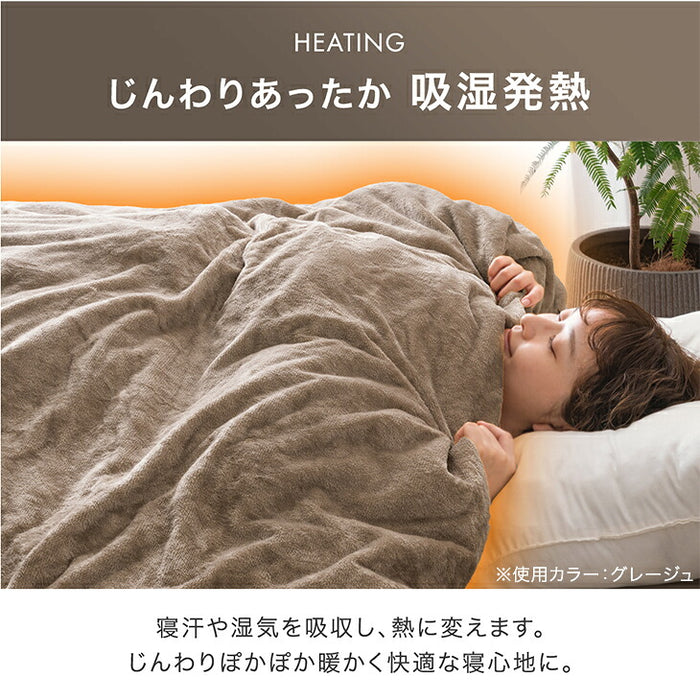 ［セミダブル］吸湿発熱 フランネル 掛布団カバー 静電気防止 洗える U字ファスナー〔96000006〕