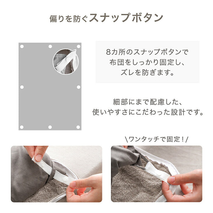［セミダブル］吸湿発熱 フランネル 掛布団カバー 静電気防止 洗える U字ファスナー〔96000006〕