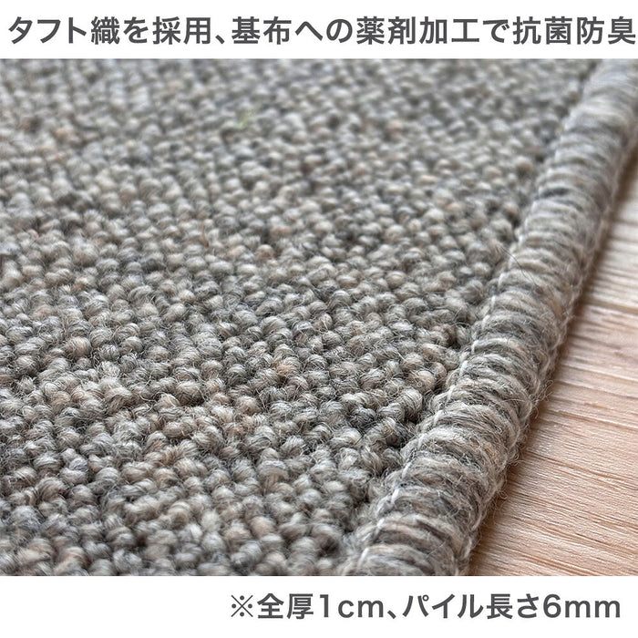 ［10畳］目付が違う 850g/m2 ウール100％ 国産 防炎カーペット 厚み7mm〔96200005〕