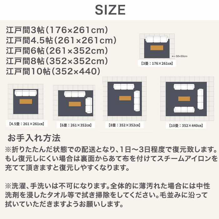 ［10畳］目付が違う 850g/m2 ウール100％ 国産 防炎カーペット 厚み7mm〔96200005〕