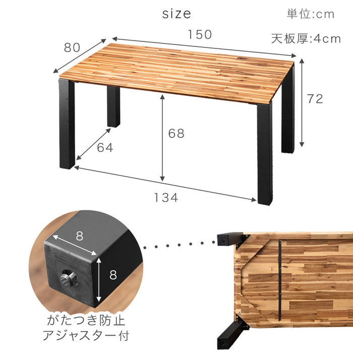 ［幅150cm］天然木 アカシア ダイニングテーブル 5点セット 4人掛け 肘付き ダイニングチェア 長方形 ダイニング テーブル 【超大型商品】〔99900022〕