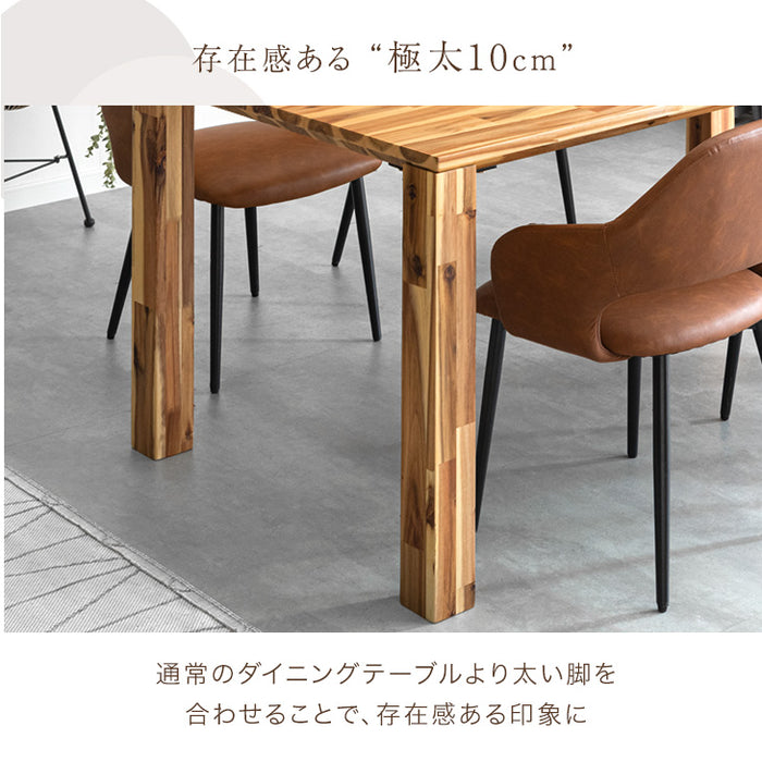 ［幅150cm］天然木 アカシア ダイニングテーブル 5点セット 4人掛け 肘付き ダイニングチェア 長方形 ダイニング テーブル 【超大型商品】〔99900022〕