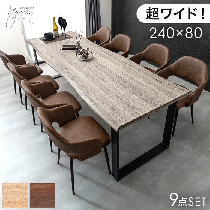 ［幅240cm］ダイニングテーブルセット 8人掛け 9点セット 長方形 ダイニングセット ダイニングテーブル ダイニングチェア 大人数【玄関渡し】【超大型商品】〔99901177〕