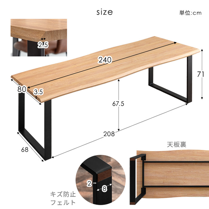 [幅240cm] ダイニングテーブル 単品 8人掛け 長方形 ダイニング 大きめ 大人数 木製 黒脚【玄関渡し】【超大型商品】〔72600067〕