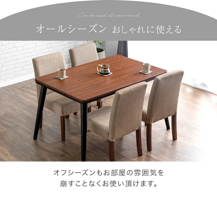 ［2点セット］ダイニングこたつ 4人掛け 600Wハロゲンヒーター こたつ 掛布団 手元コントローラー〔99900054〕