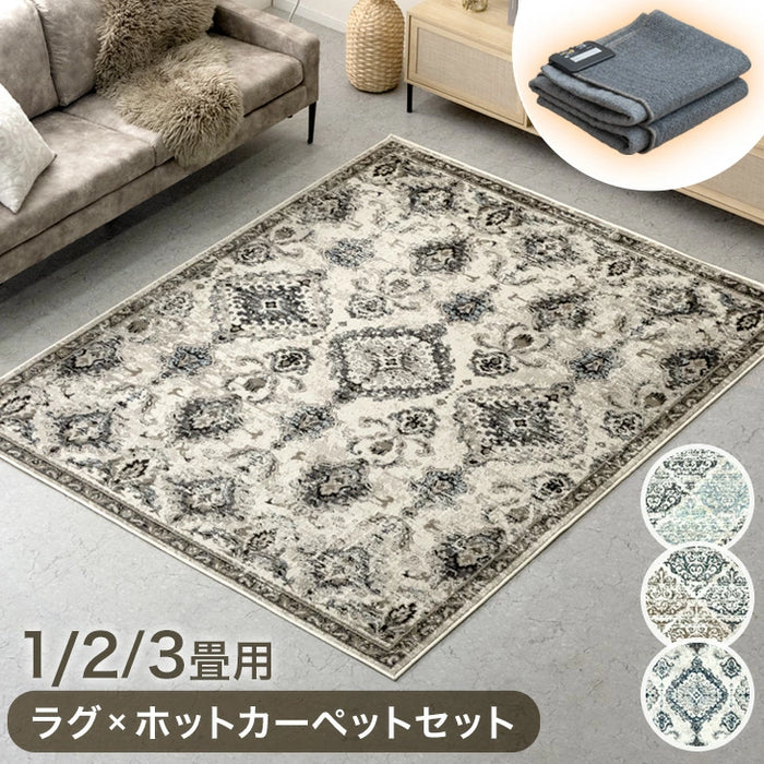 ［3畳］ウィルトン織り ラグ×ホットカーペット2点セット 高密度 オリエンタル柄 ペルシャ風絨毯 床暖房 正方形 アンティーク風 おしゃれ〔99900123〕