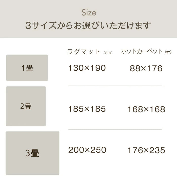 ［3畳］ウィルトン織り ラグ×ホットカーペット2点セット 高密度 オリエンタル柄 ペルシャ風絨毯 床暖房 正方形 アンティーク風 おしゃれ〔99900123〕