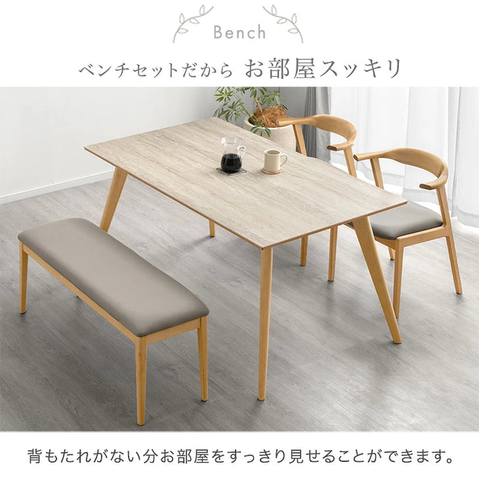 ［幅150cm］セラミック ダイニングテーブルセット お掃除ロボット対応 ベンチ【玄関渡し】【超大型商品】〔99900144〕