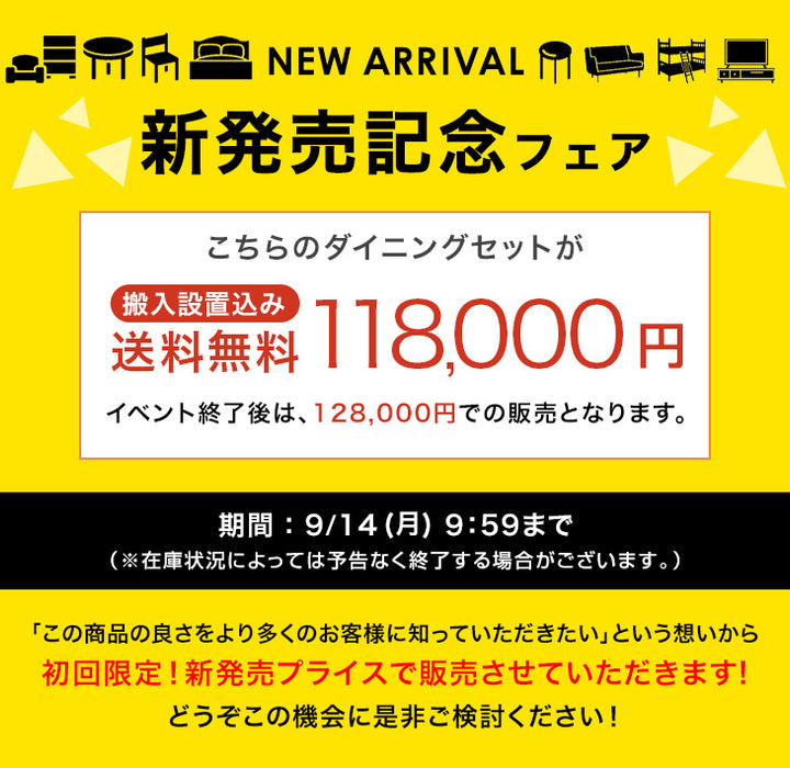 【新発売記念プライス】［幅120-180cm］円形 伸長式 ダイニングテーブルセット 5点セット 4人掛け 木製 格子脚 北欧 おしゃれ ダイニングチェアセット【テーブル搬入設置込み】【超大型商品】〔99900197〕