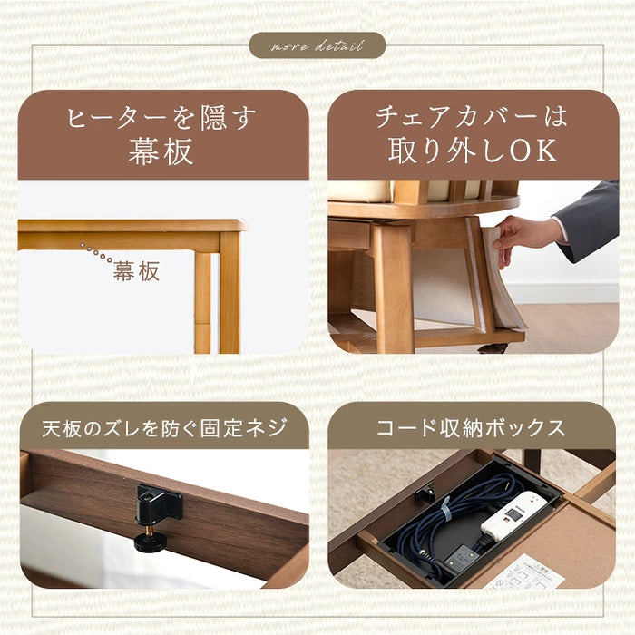 ［6点セット］速暖2秒 ダイニングこたつ 600Wハロゲン 高さ調節 手元コントローラー 長方形 回転椅子 肘付き 4人掛け【搬入設置込み】【超大型商品】〔99900205〕