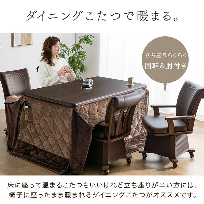 ［6点セット］速暖2秒 ダイニングこたつ 600Wハロゲン 高さ調節 手元コントローラー 長方形 回転椅子 肘付き 4人掛け【搬入設置込み】【超大型商品】〔99900205〕