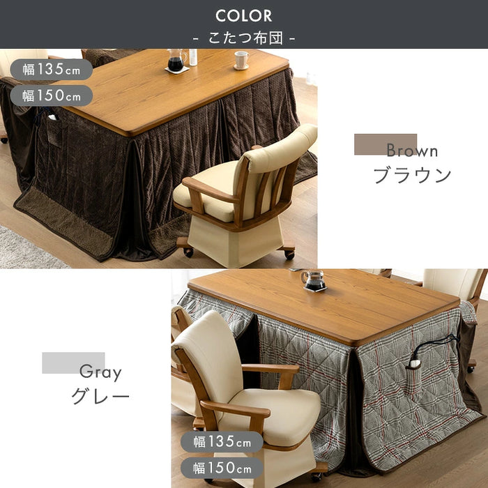 ［6点セット］速暖2秒 ダイニングこたつ 600Wハロゲン 高さ調節 手元コントローラー 長方形 回転椅子 肘付き 4人掛け【搬入設置込み】【超大型商品】〔99900205〕