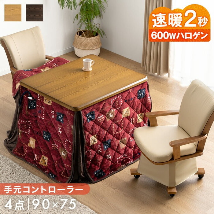 ［4点セット］速暖2秒 600Wハロゲン ダイニングこたつ 90×75 高さ調節 手元コントローラー 長方形 回転椅子〔99900204〕