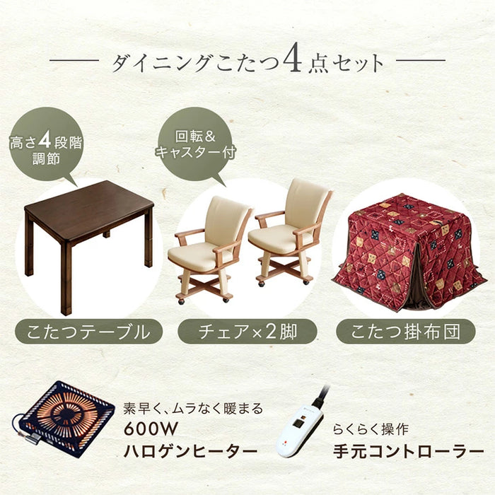 ［4点セット］速暖2秒 600Wハロゲン ダイニングこたつ 90×75 高さ調節 手元コントローラー 長方形 回転椅子〔99900204〕