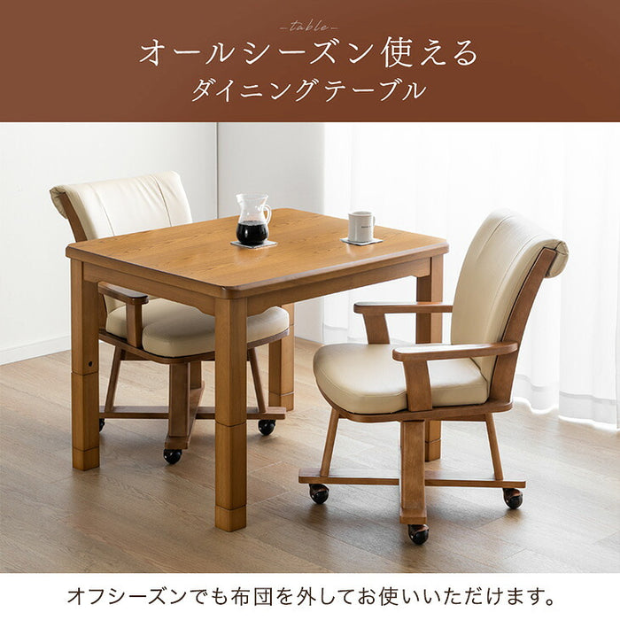 ［4点セット］速暖2秒 600Wハロゲン ダイニングこたつ 90×75 高さ調節 手元コントローラー 長方形 回転椅子〔99900204〕