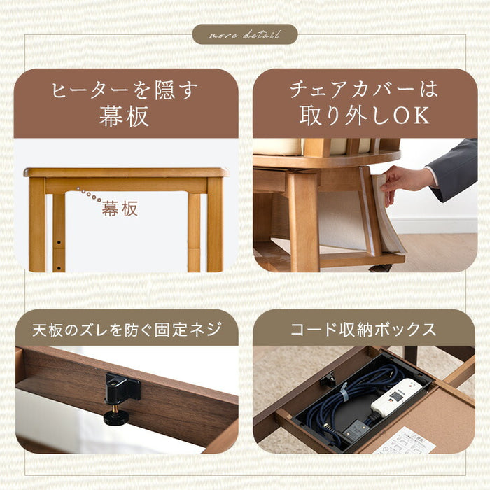 ［4点セット］速暖2秒 600Wハロゲン ダイニングこたつ 90×75 高さ調節 手元コントローラー 長方形 回転椅子〔99900204〕