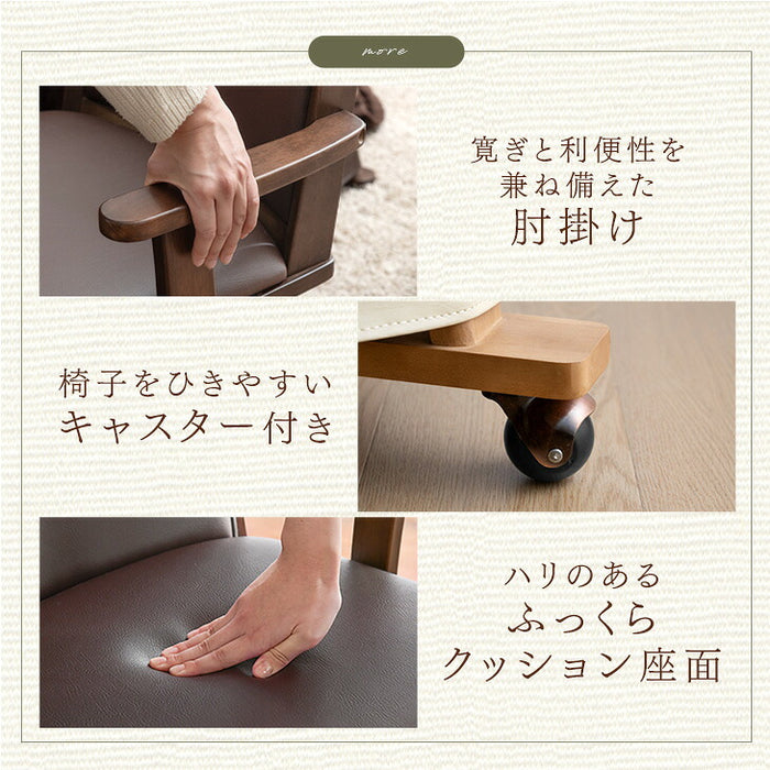 ［4点セット］速暖2秒 600Wハロゲン ダイニングこたつ 90×75 高さ調節 手元コントローラー 長方形 回転椅子〔99900204〕