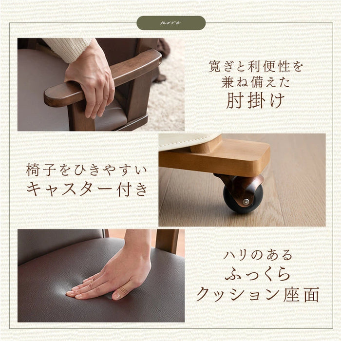 ［4点セット］速暖2秒 600Wハロゲン ダイニングこたつ 90×75 高さ調節 手元コントローラー 長方形 回転椅子〔99900204〕