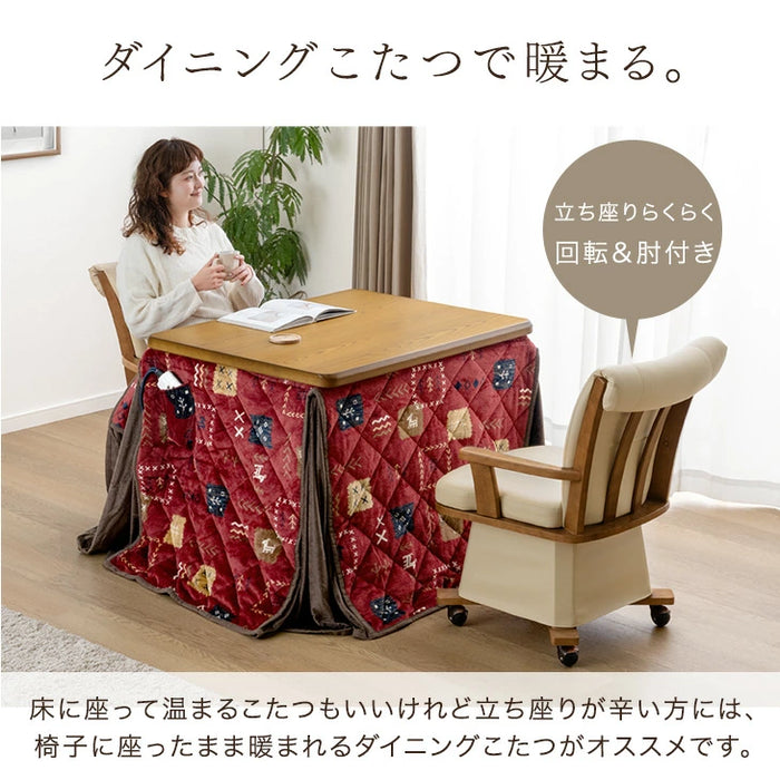 ［4点セット］速暖2秒 600Wハロゲン ダイニングこたつ 90×75 高さ調節 手元コントローラー 長方形 回転椅子〔99900204〕
