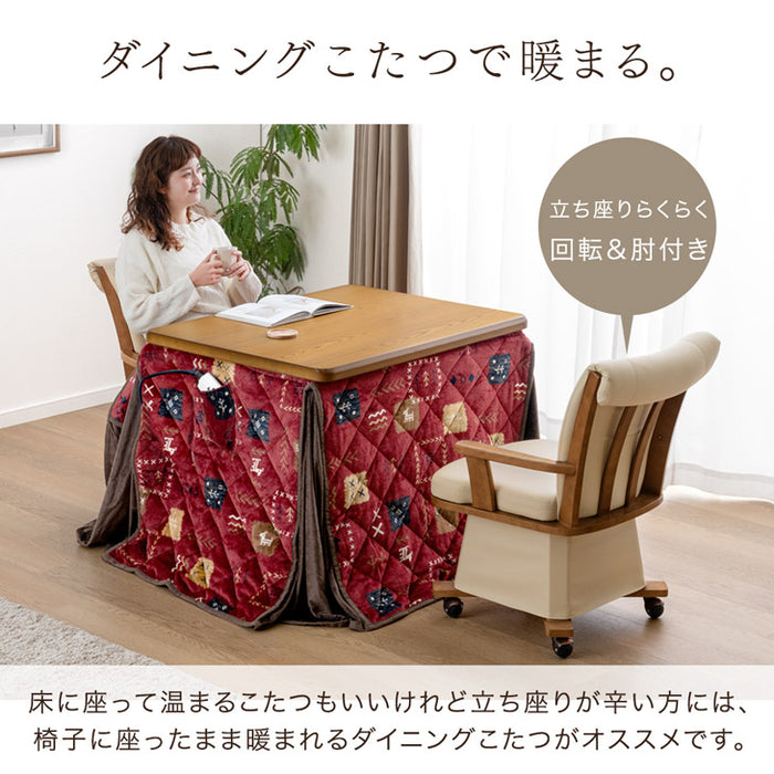 ［4点セット］速暖2秒 600Wハロゲン ダイニングこたつ 90×75 高さ調節 手元コントローラー 長方形 回転椅子〔99900204〕
