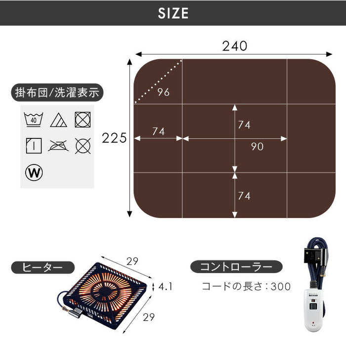 ［4点セット］速暖2秒 600Wハロゲン ダイニングこたつ 90×75 高さ調節 手元コントローラー 長方形 回転椅子〔99900204〕