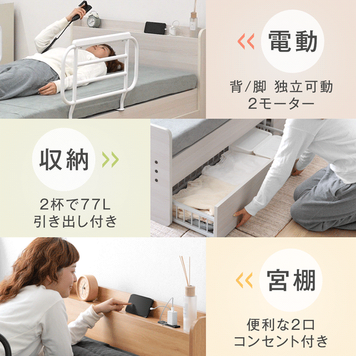 電動ベッド 高反発ウレタンマットレス付 左右変換OK 手すり 引き出し付き 高さ調整 木製【ベッドフレーム搬入設置込み】【超大型商品】〔99900221〕