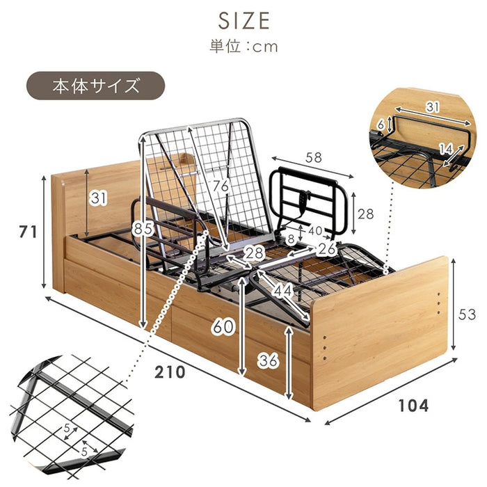 電動ベッド ポケットコイルマットレス付 左右変換OK 手すり 引き出し付き 高さ調整 木製【超大型商品】〔99900222〕