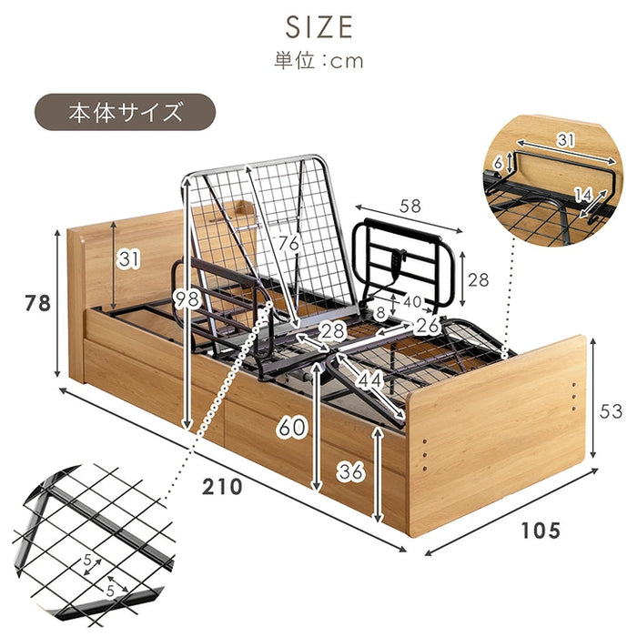 電動ベッド 高反発ウレタンマットレス付 左右変換OK 手すり 引き出し付き 高さ調整 木製【ベッドフレーム搬入設置込み】【超大型商品】〔99900221〕