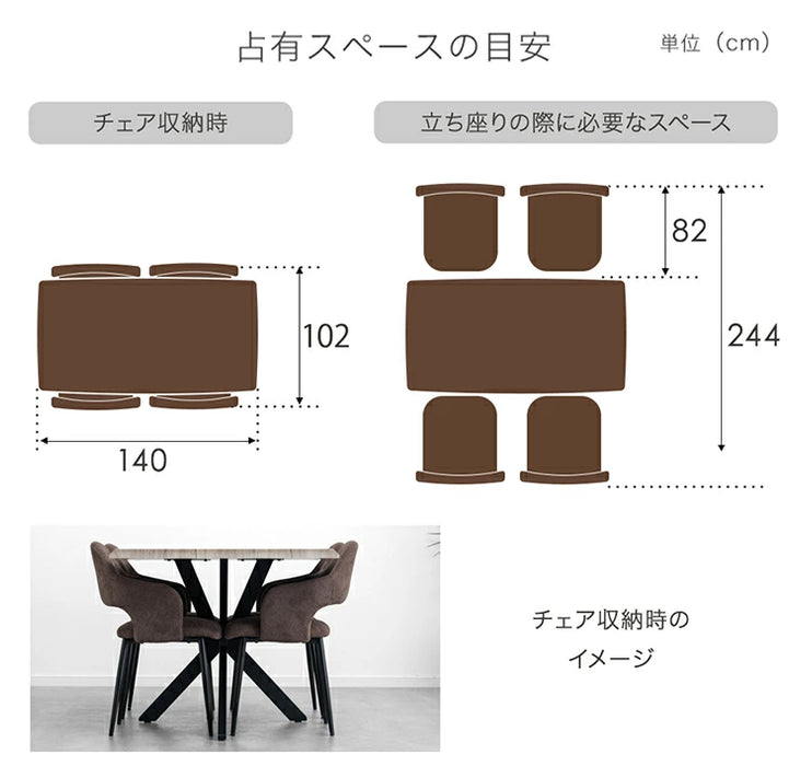 ［幅140］ダイニングセット 4人掛け 5点セット ダイニングテーブル ダイニングチェア 木製【超大型商品】〔99900264〕