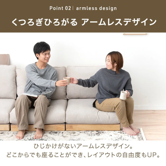 宮付き ユニットソファ 洗える カバーリング  2人掛け ソファ 組み合わせ ウッドフレーム ローソファ ファブリック 木製 木枠〔99900276〕